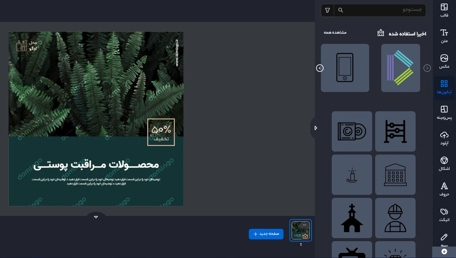 دانلود قالب پست اینستاگرام فروشگاهی رایگان